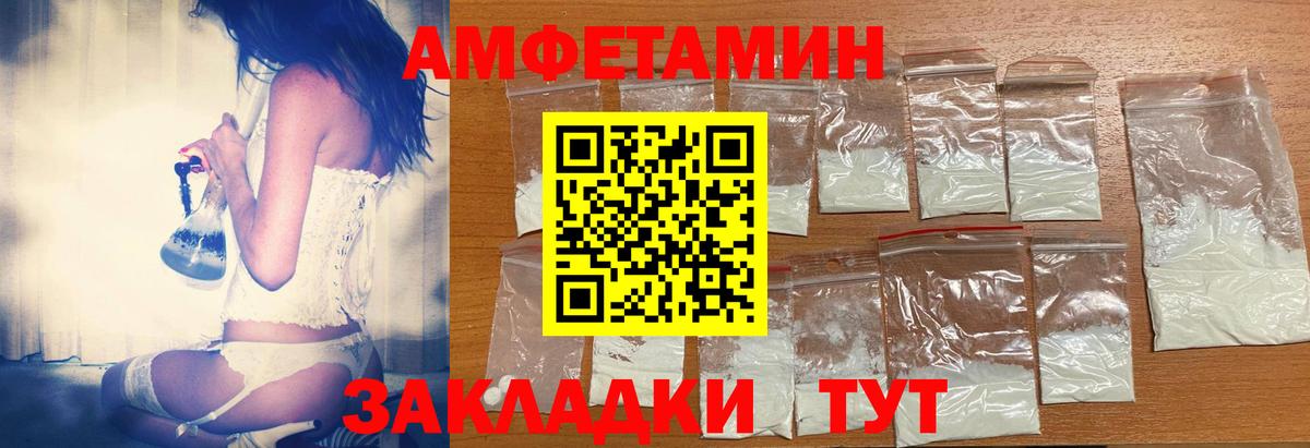 Жуковский  АМФЕТАМИН Розовый  Вход с VPN 