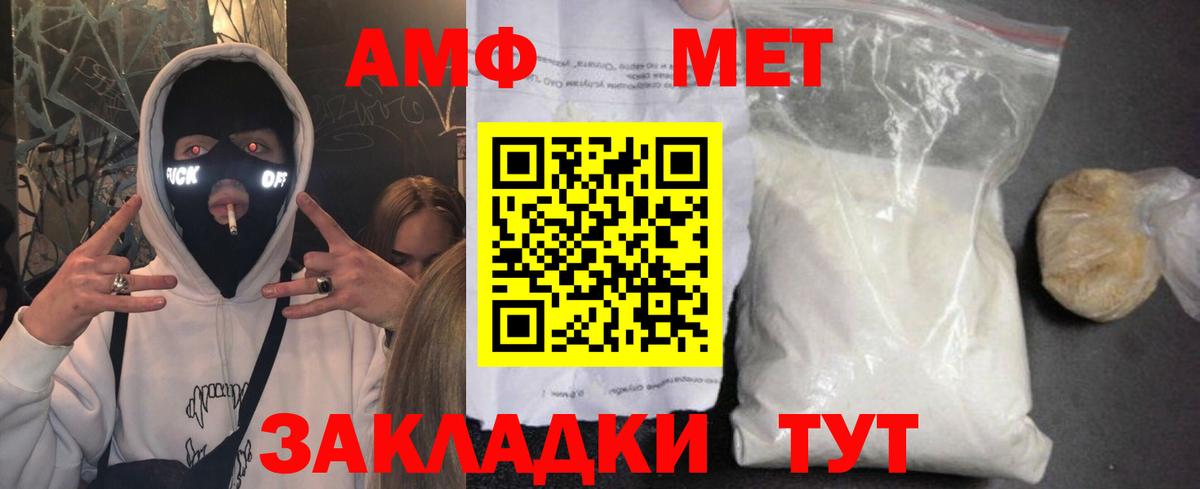 Amphetamine VHQ Жуковский