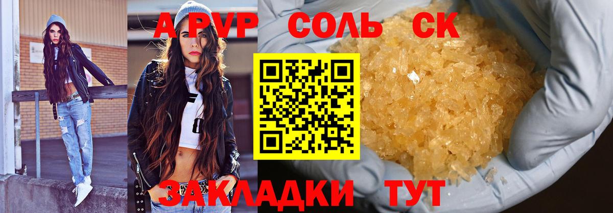 Alpha-PVP VHQ  А ПВП крисы CK  Жуковский  Alfa_PVP  Alpha PVP Crystall  Вход с VPN 