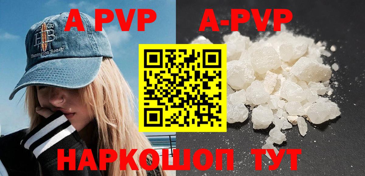 A-PVP мука Жуковский