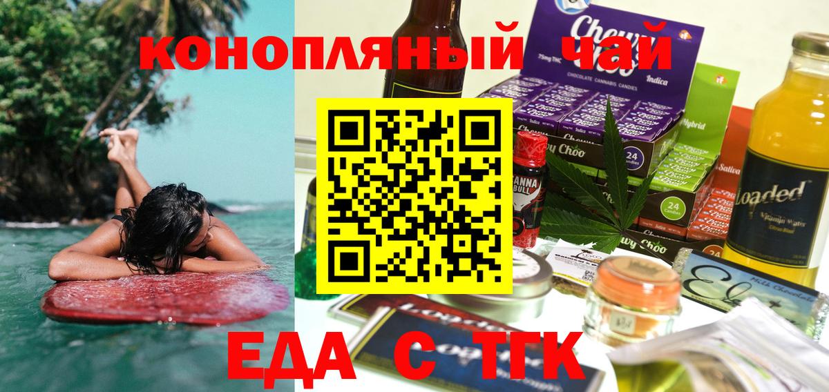 Жуковский  Печенье с ТГК марихуана  Вход с VPN 