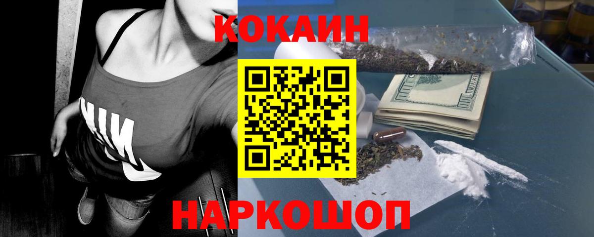 Cocaine FishScale  магазин  наркотиков  Жуковский  Вход с VPN 