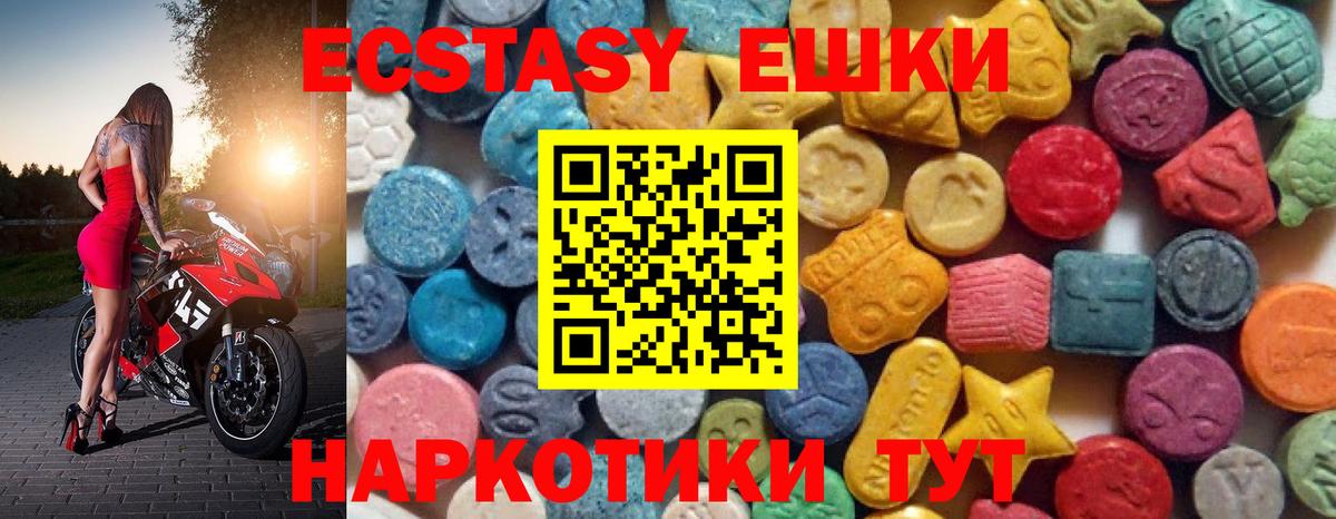 Жуковский  Ecstasy Philipp Plein  Ecstasy 300 mg  Вход с VPN 