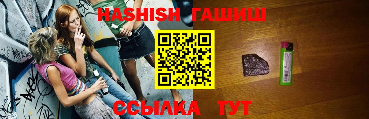 наркота  Вход с VPN  Гашиш  Жуковский  ГАШИШ AMNESIA HAZE  ГАШ индика сатива 