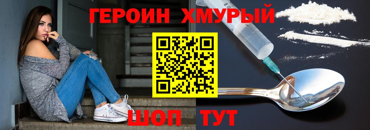 Жуковский  Героин гречка  Вход с VPN 