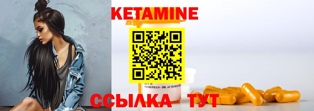 Кетамин VHQ  Вход с VPN  КЕТАМИН ketamine  площадка телеграм  Жуковский 