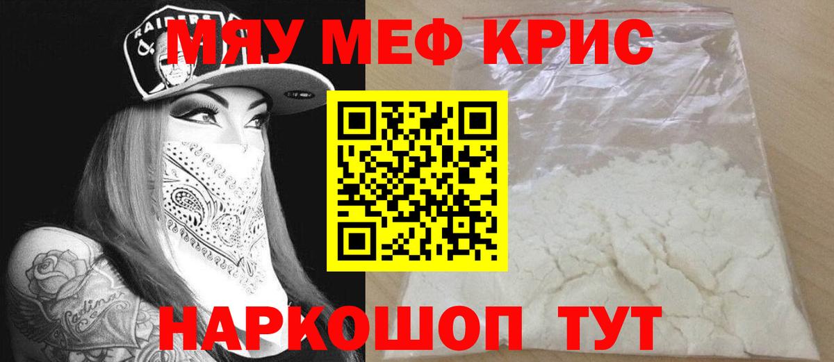Мефедрон мука Жуковский