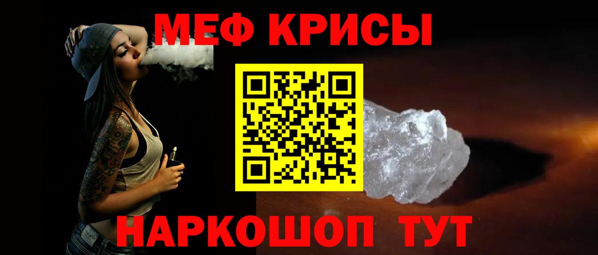 Жуковский  МЕФ мука  Меф  Вход с VPN  МЕФ 