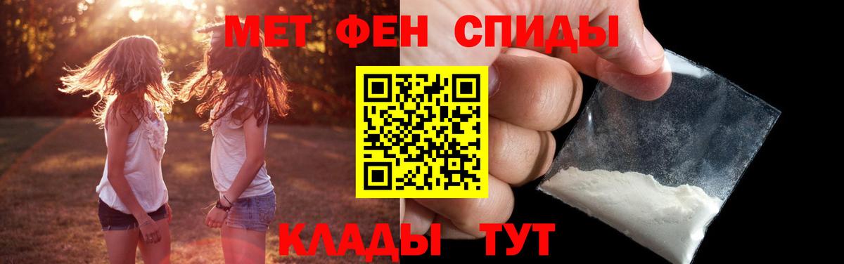 Первитин винт  Первитин винт  МЕТАМФЕТАМИН  Жуковский  Вход с VPN 