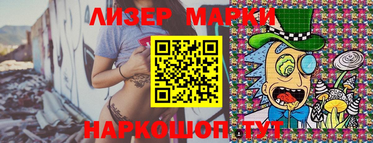 Марки NBOMe 1,8мг  Вход с VPN  Жуковский 